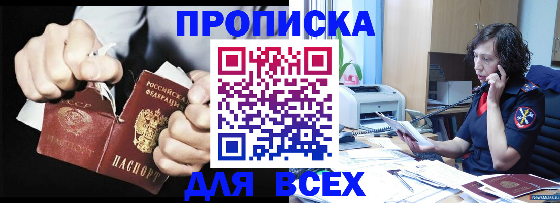 временная регистрация в квартире в Алексине