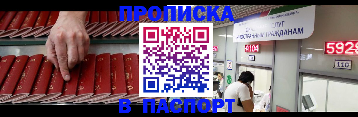 прописка для кредита в Алексине