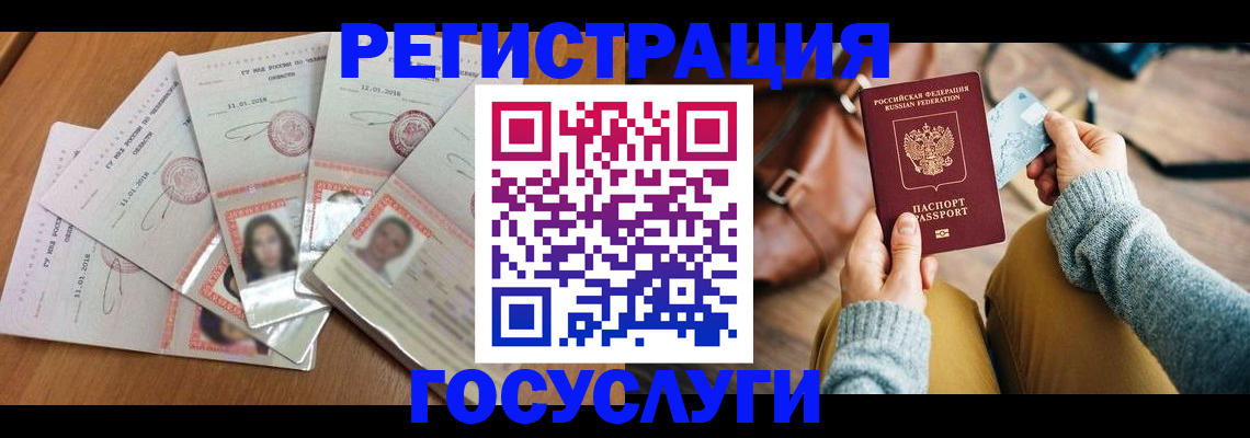 купить прописку в Алексине