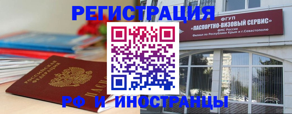 временная регистрация для всех в Алексине