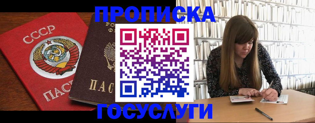 временная регистрация собственник в Алексине