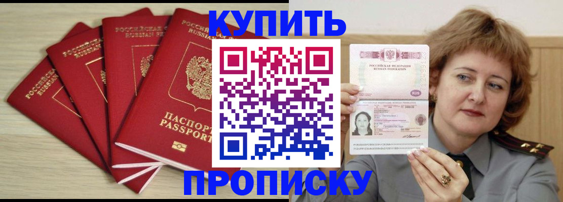 прописка регистрация в Алексине