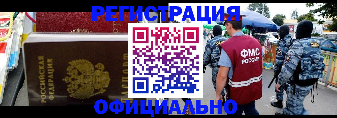 прописка регистрация в Алексине