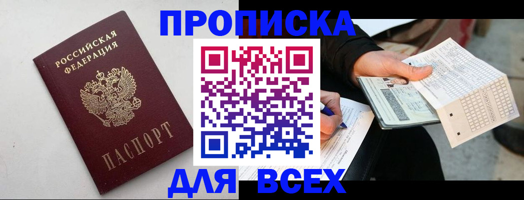 временная регистрация собственник в Алексине