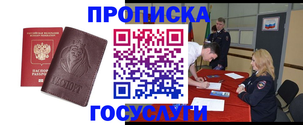 временная регистрация недорого в Алексине